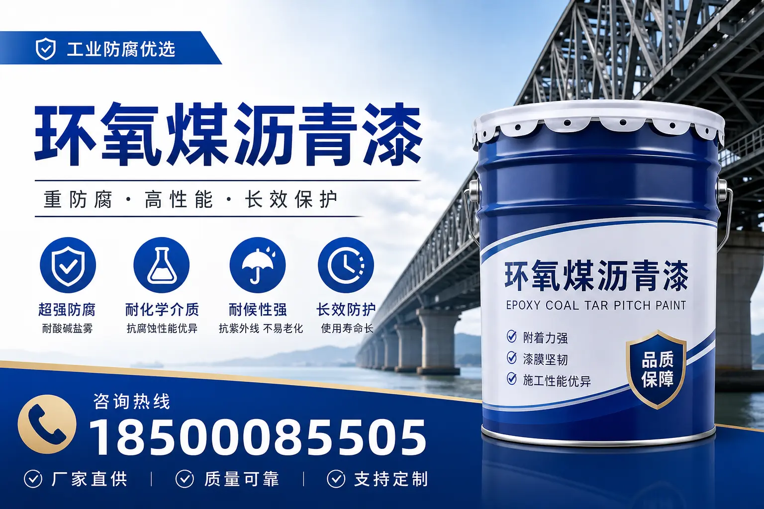 环氧煤沥青漆的市场前景分析，大同企业的机会与挑战
